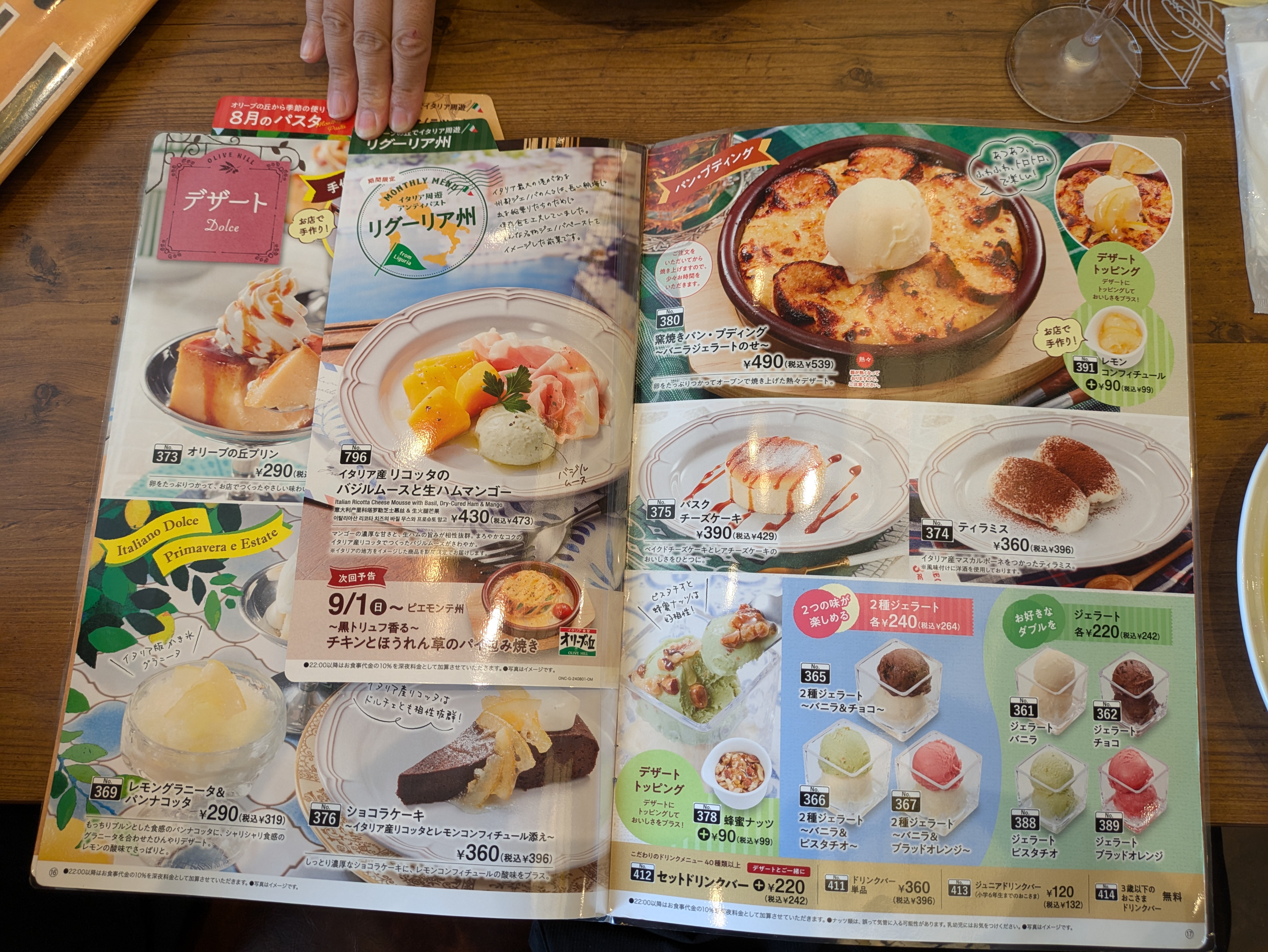 Menu image 7