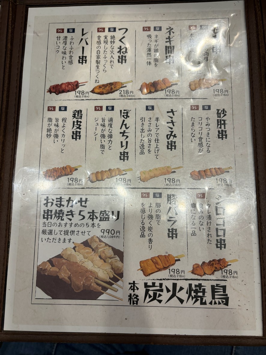 Fukunotori Kayabacho menu 1