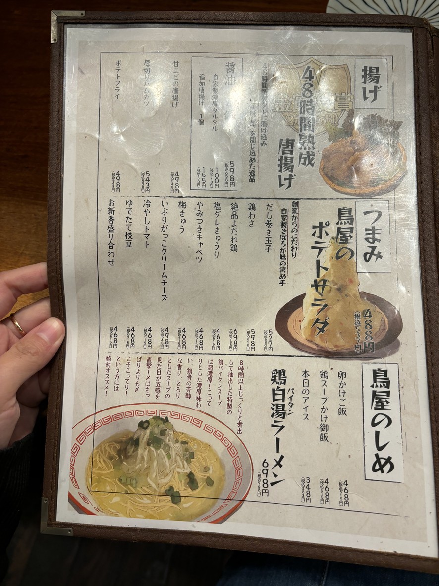 Fukunotori Kayabacho menu 3