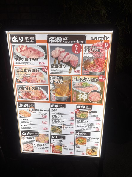 Yakinikukokokara Ningyochoten