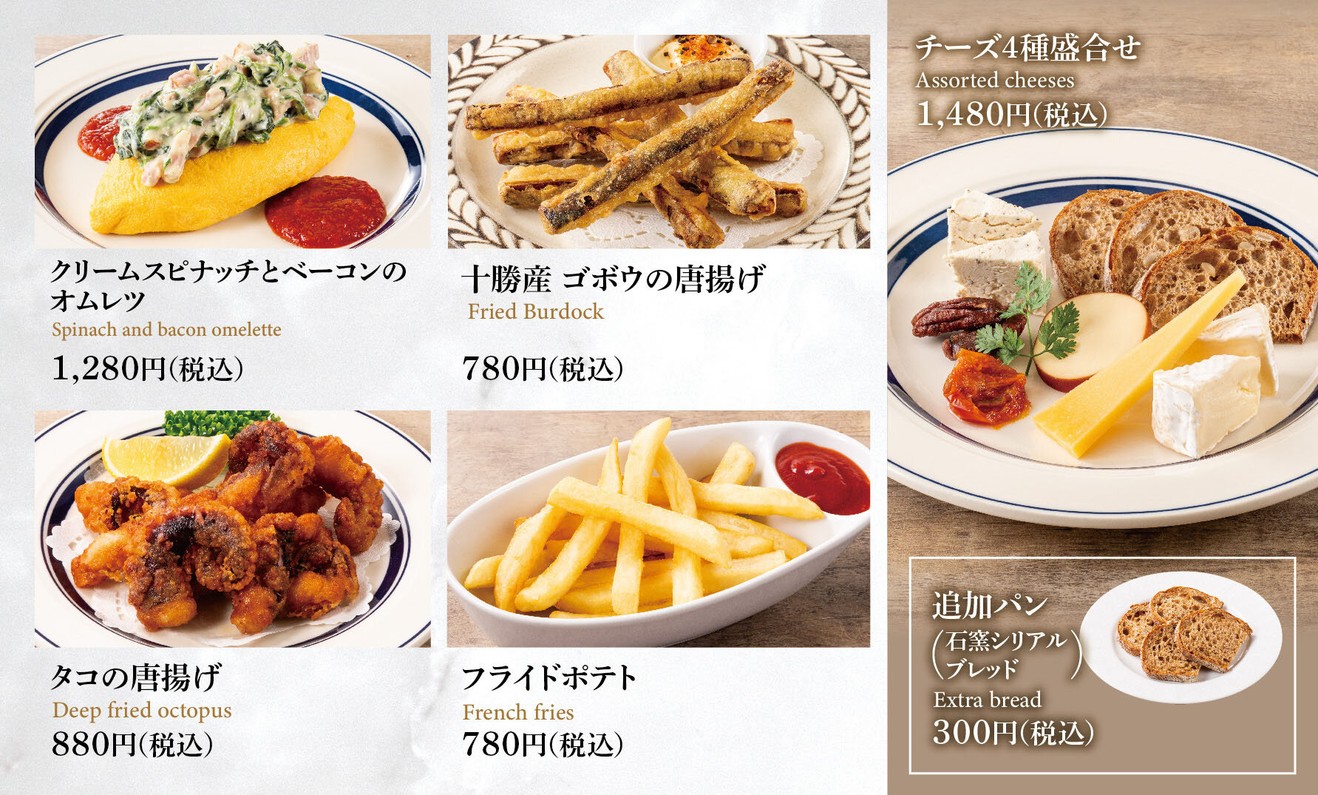Cervecería Ginza Lion (Ginza 5-chome) menu 3