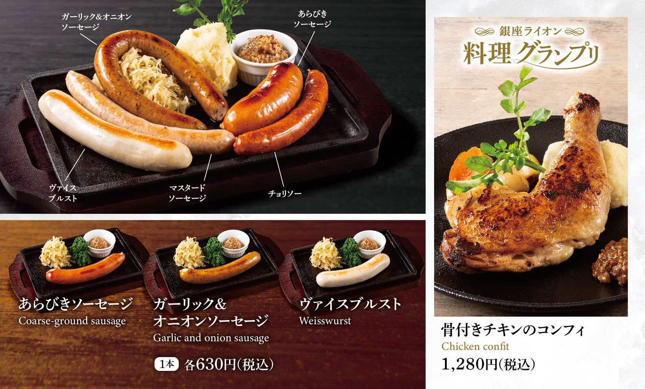 Cervecería Ginza Lion (Ginza 5-chome) menu 5