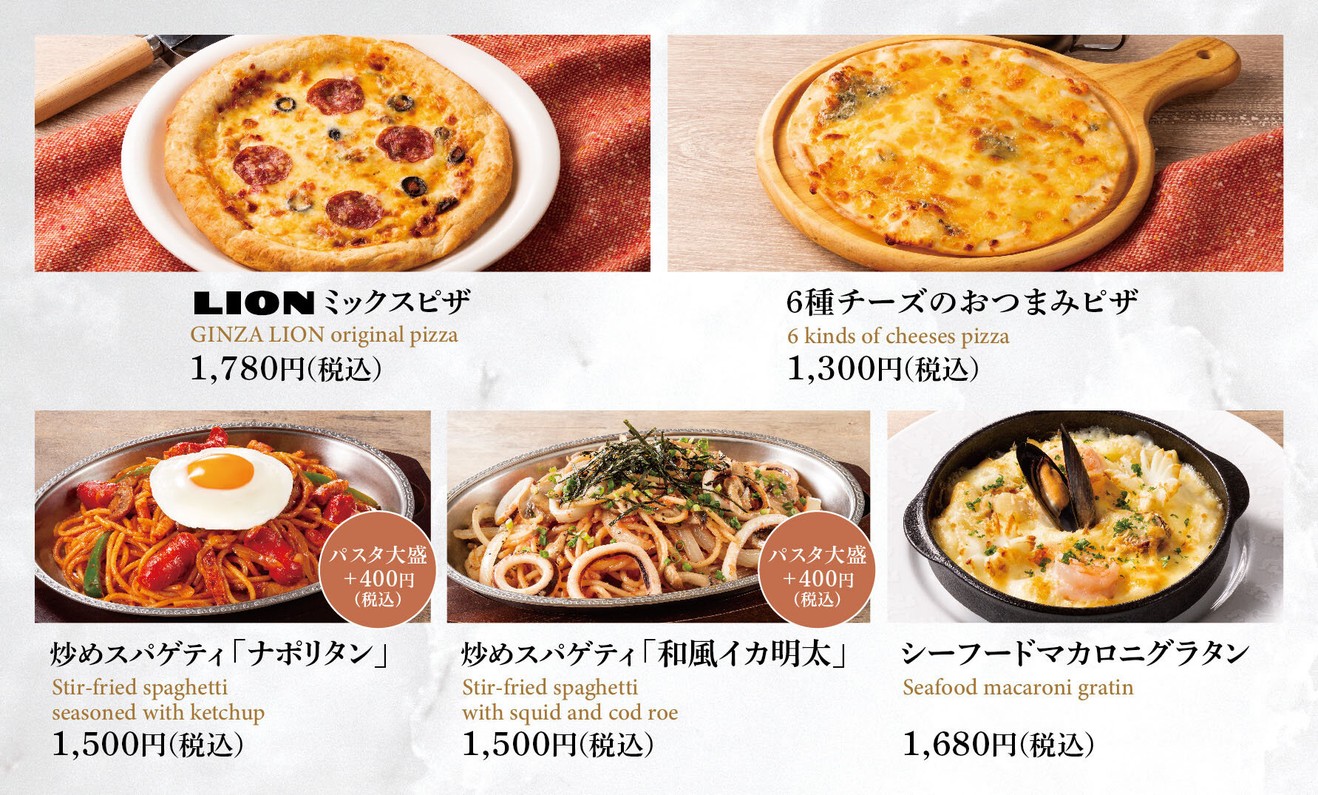 Cervecería Ginza Lion (Ginza 5-chome) menu 6