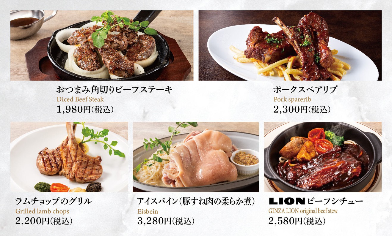 Cervecería Ginza Lion (Ginza 5-chome) menu 7