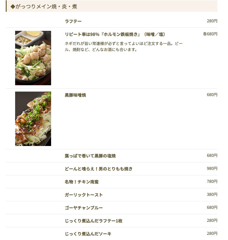 Menu image 7