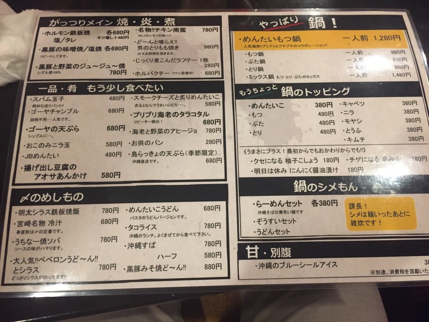 Menu image 8