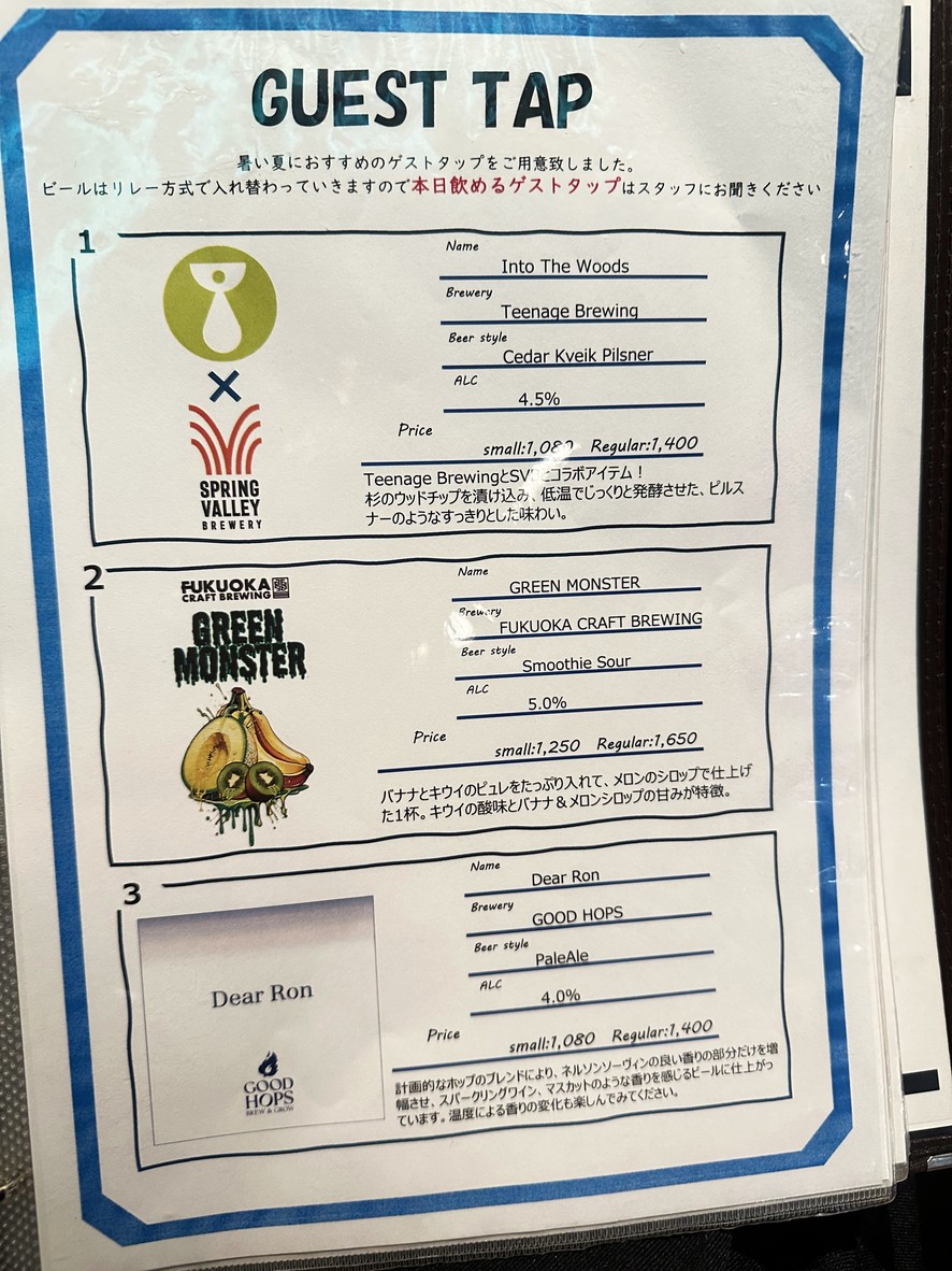 Spring Valley Brewery Tokyo menu 3