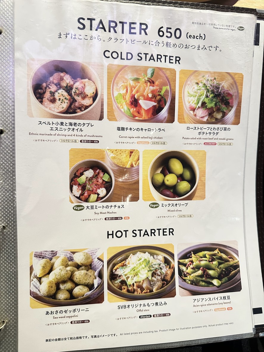 Spring Valley Brewery Tokyo menu 5
