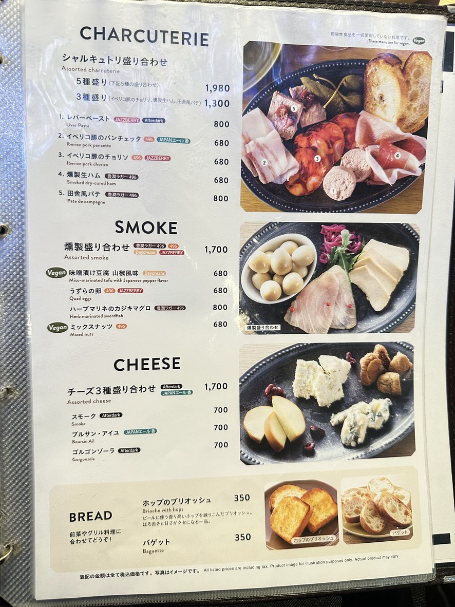 Spring Valley Brewery Tokyo menu 6