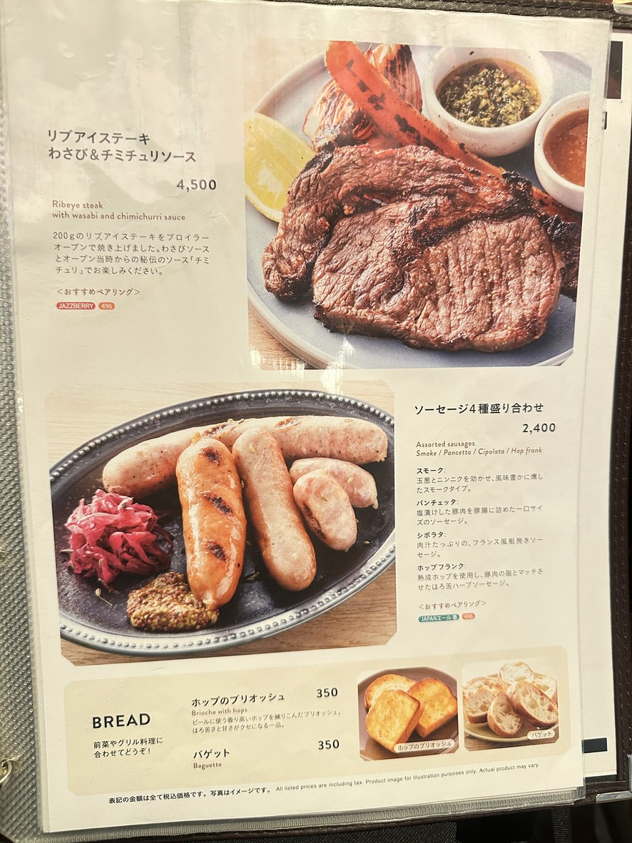 Spring Valley Brewery Tokyo menu 7