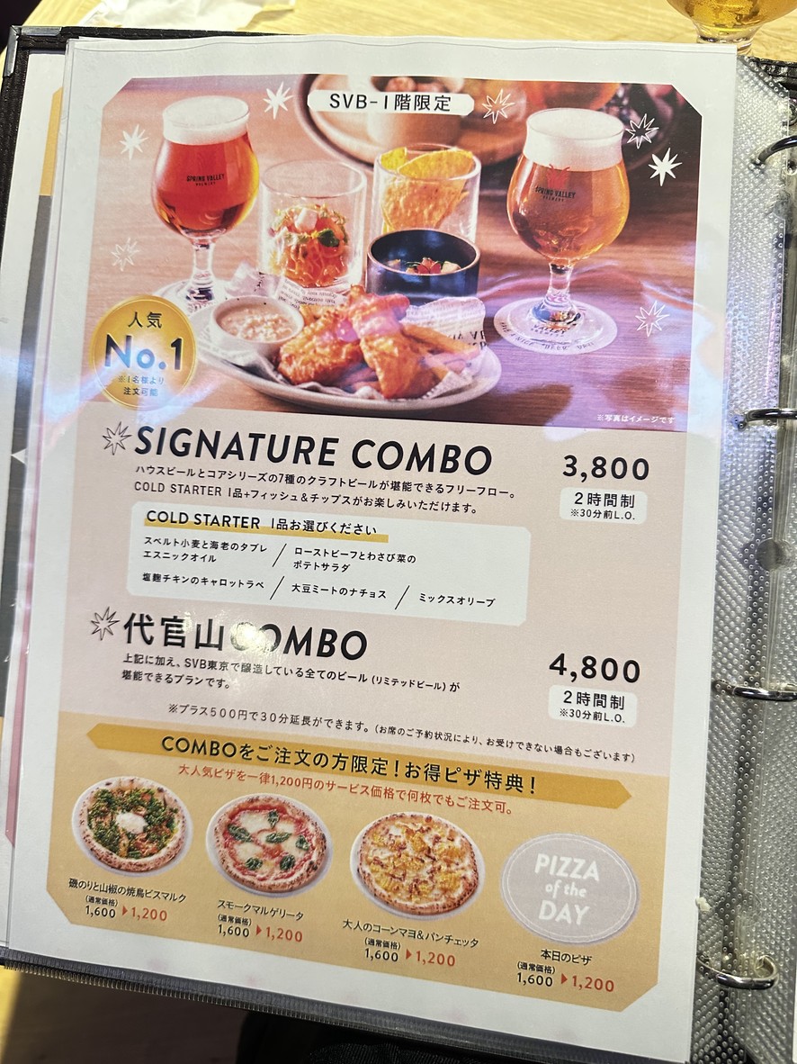 Spring Valley Brewery Tokyo menu 8