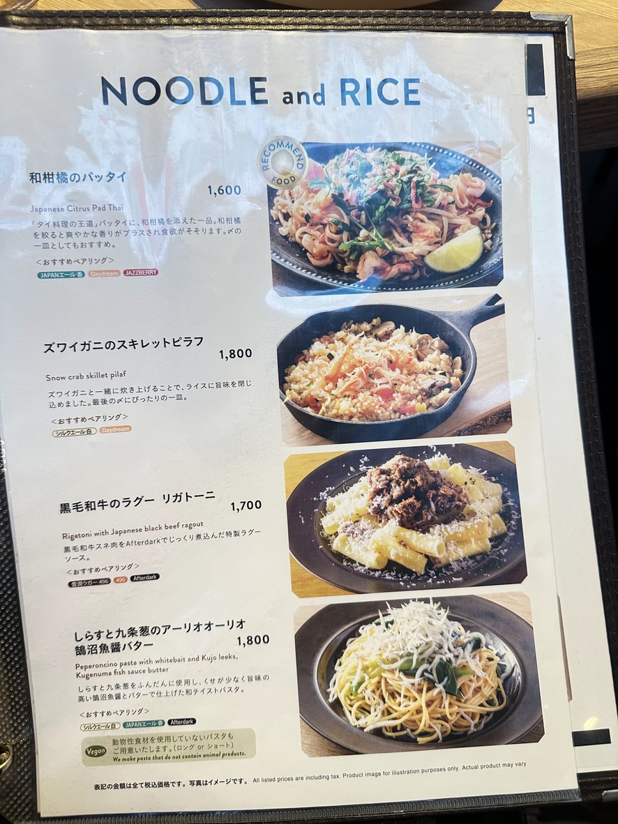 Spring Valley Brewery Tokyo menu 9