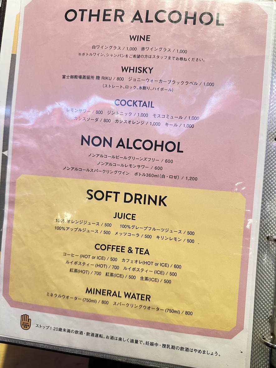 Spring Valley Brewery Tokyo menu 10