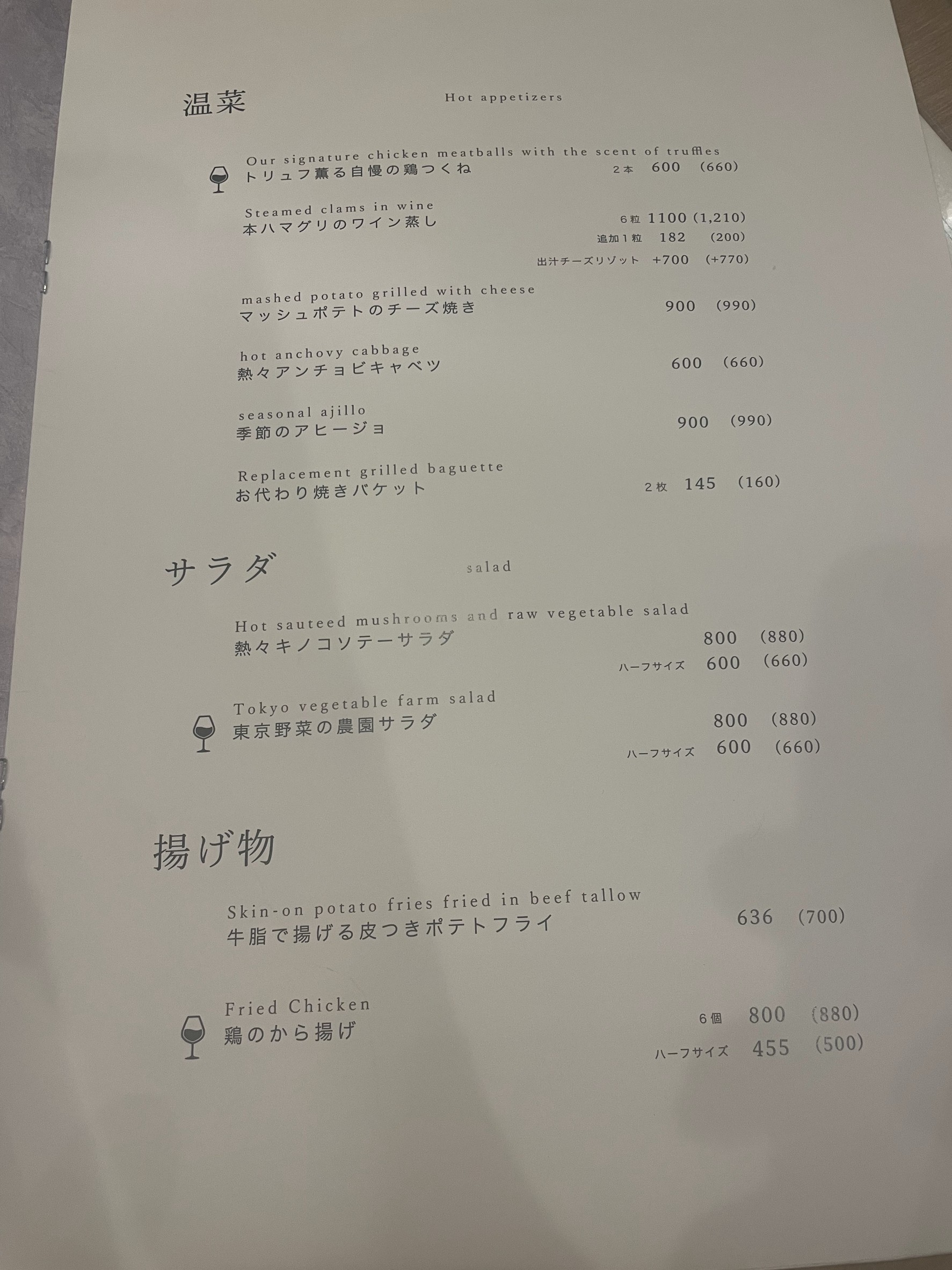 Menu image 2