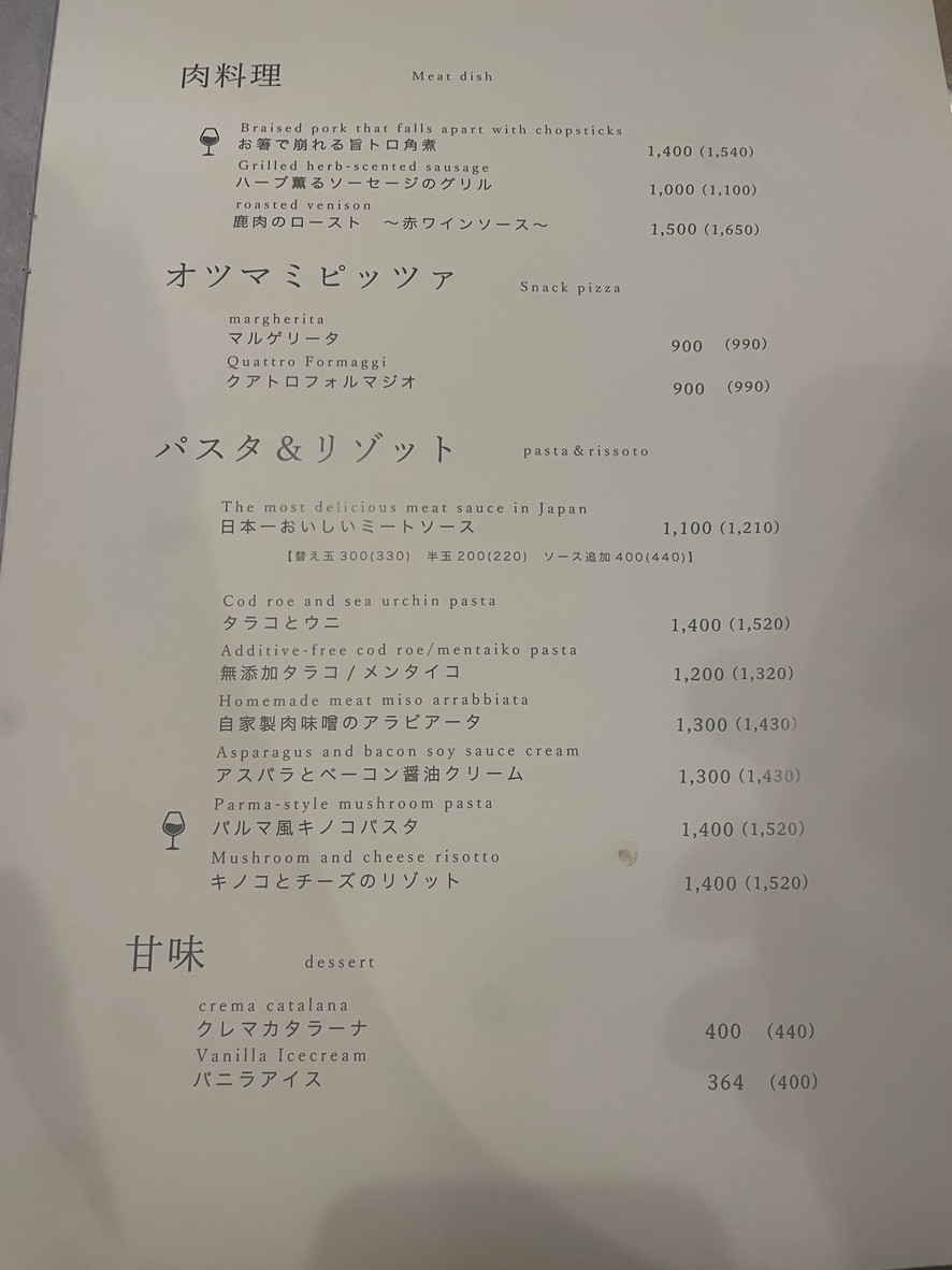 Tokyo Meat Sakaba Musashi Koyama menu 3