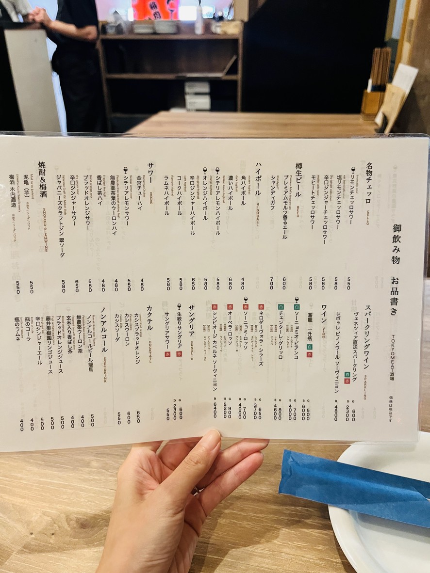 Tokyo Meat Sakaba Musashi Koyama menu 4