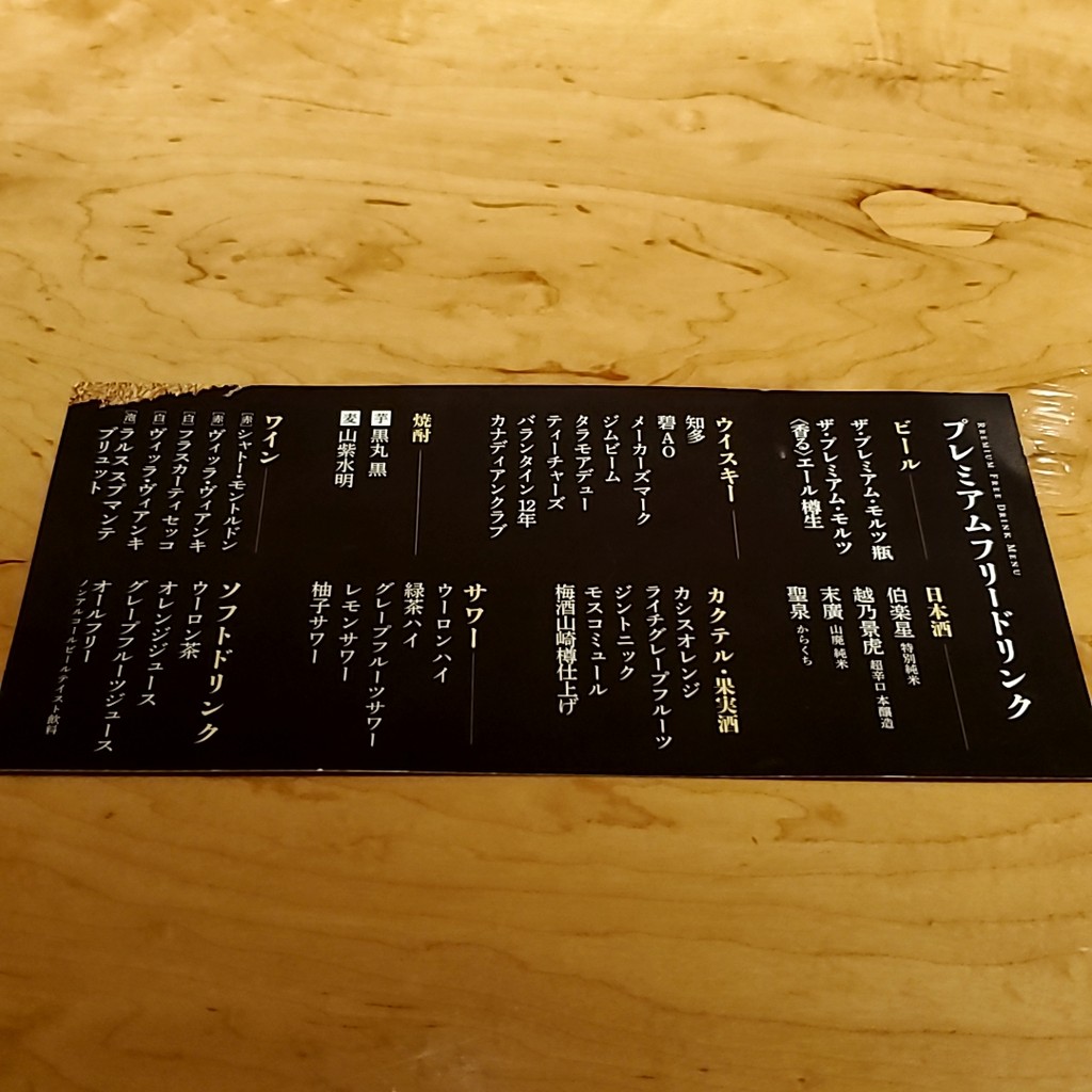 Dynamic Kitchen & Bar Hibiki Edificio Nomura Nishi Shinjuku menu 3