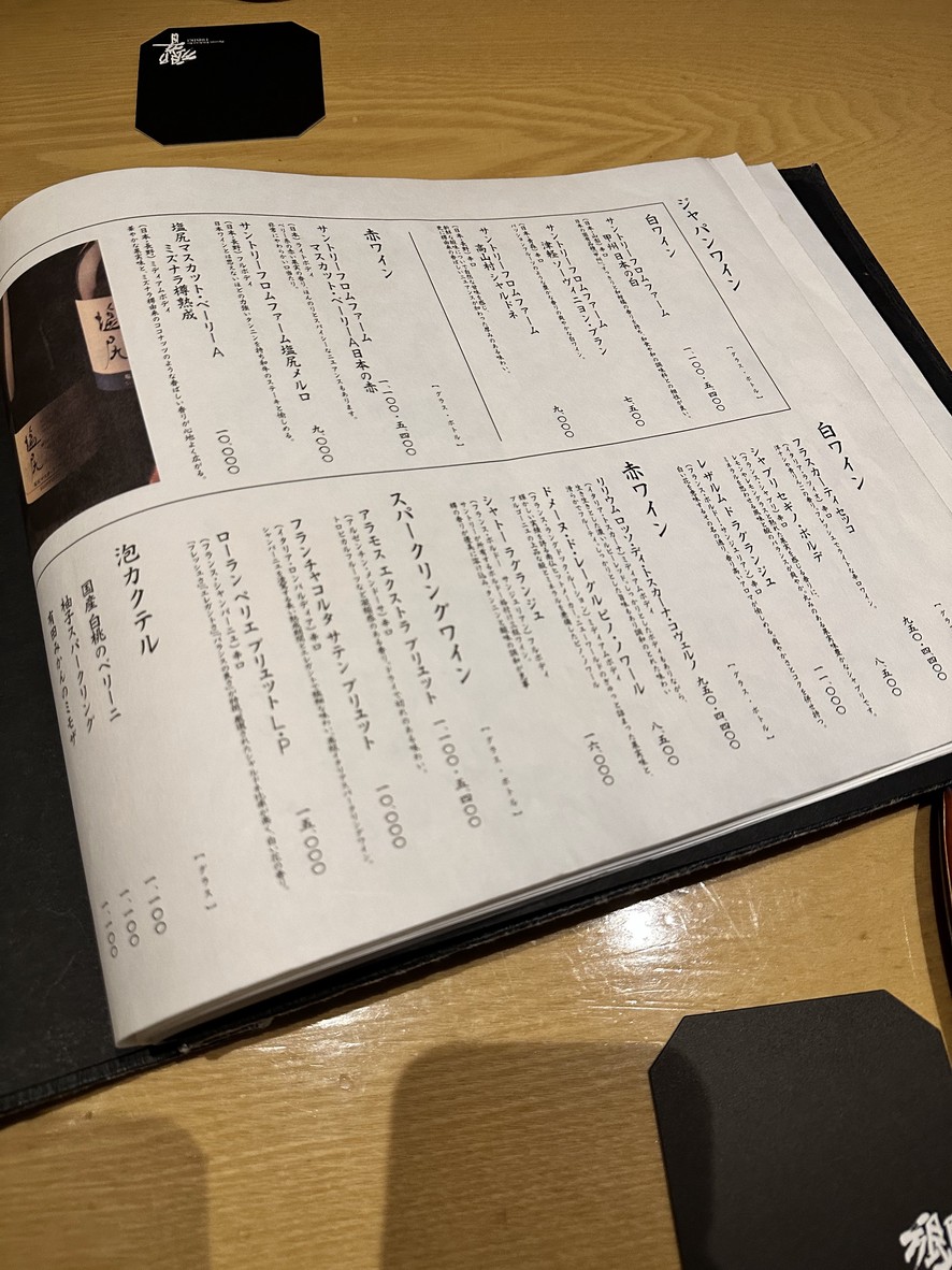 Dynamic Kitchen & Bar Hibiki Edificio Nomura Nishi Shinjuku menu 4