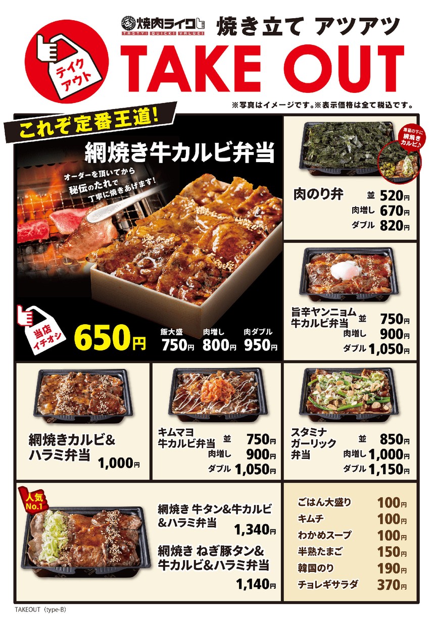 Yakiniku LIKE Iidabashi menu 5