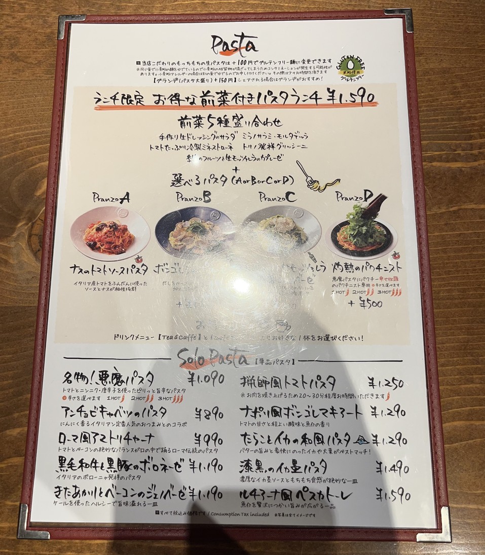 Italian Kitchen VANSAN Heiwadai menu 2
