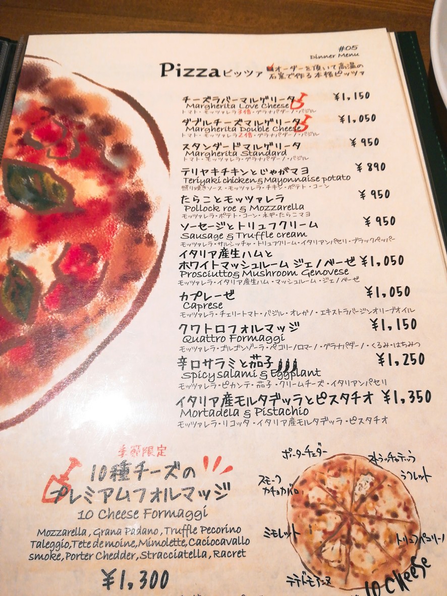 Italian Kitchen VANSAN Heiwadai menu 4