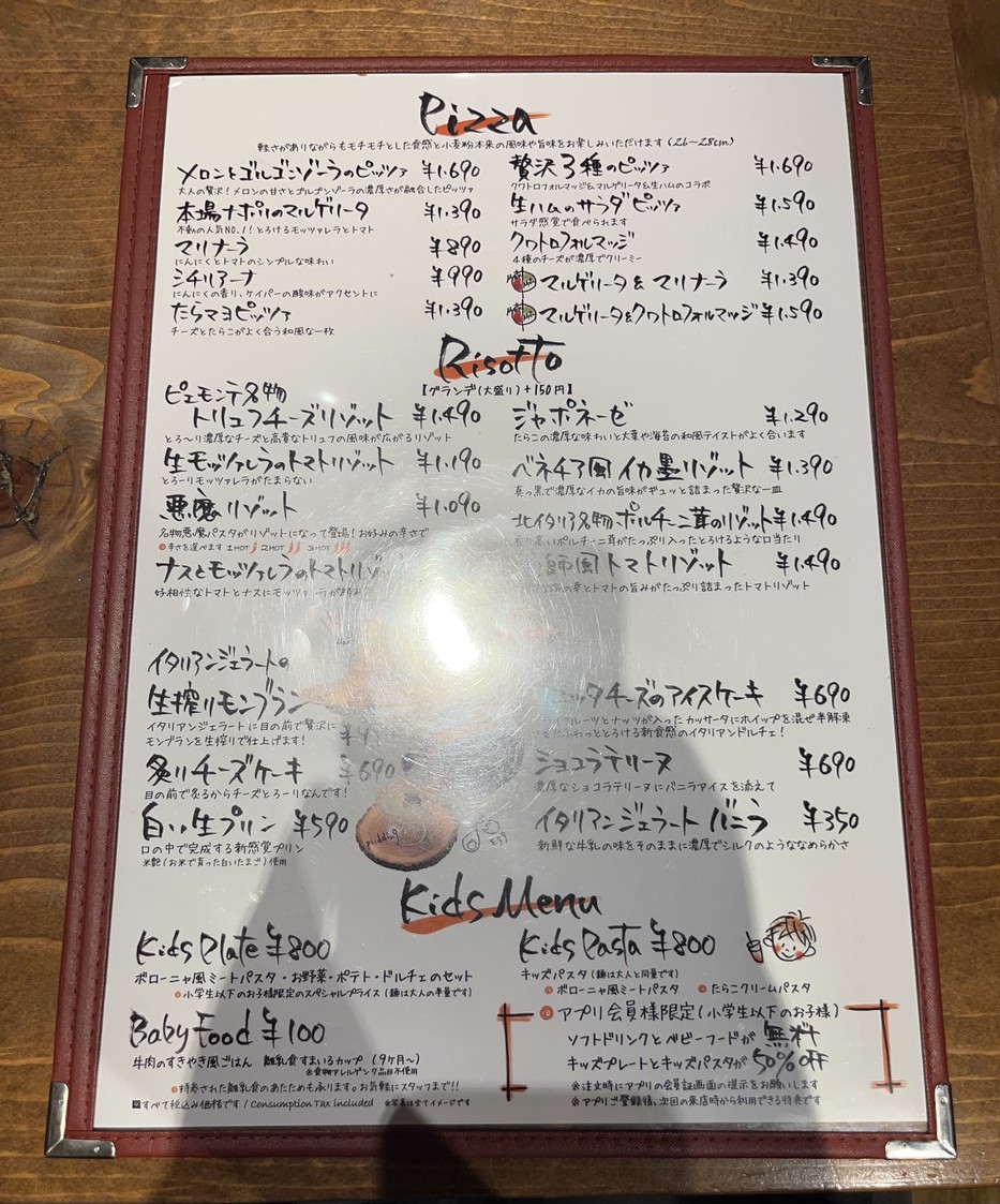Italian Kitchen VANSAN Heiwadai menu 5