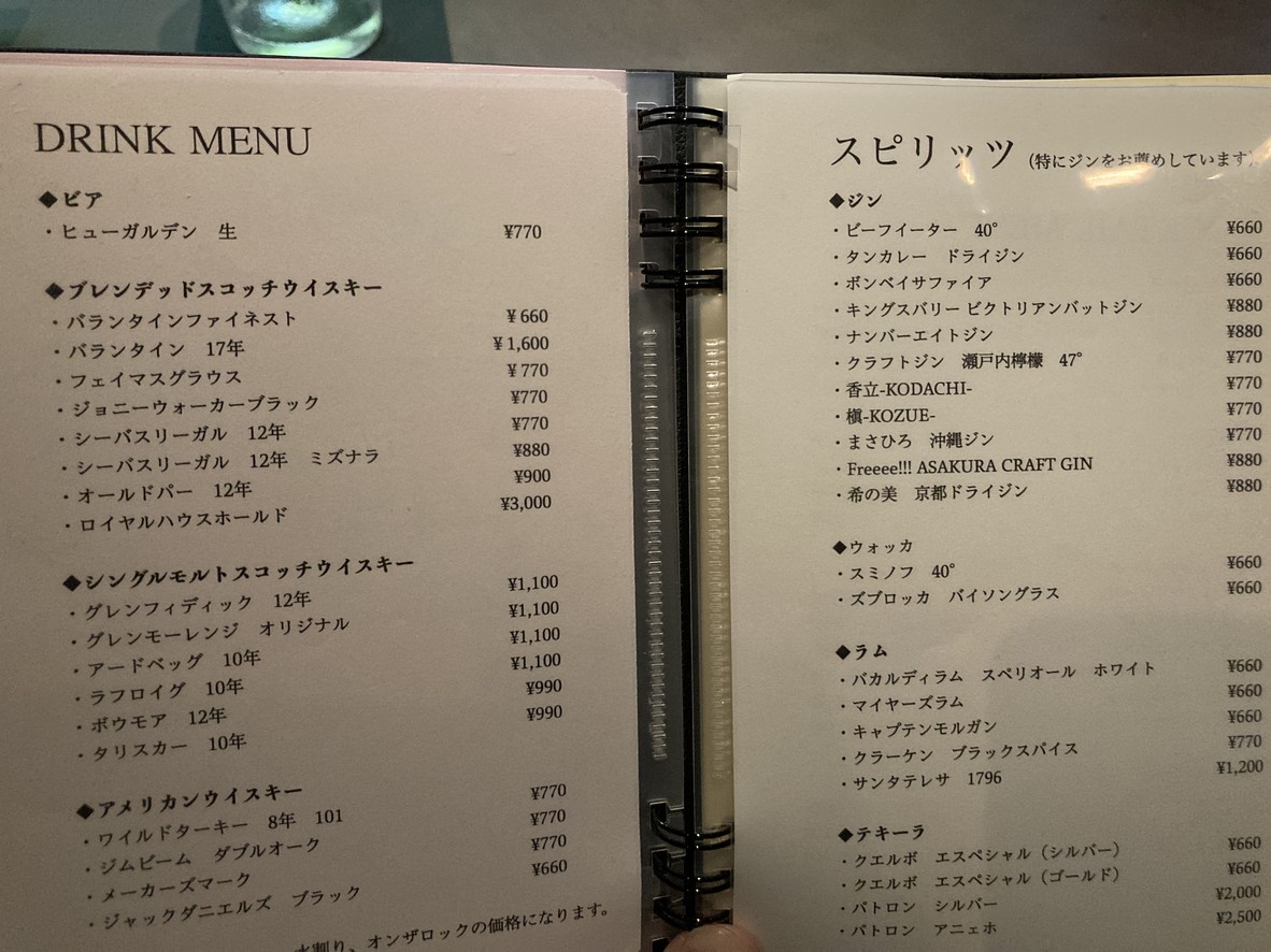 Bar Aqua Cave menu 2