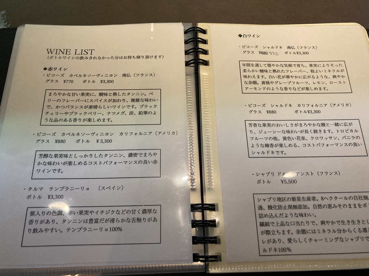 Bar Aqua Cave menu 3