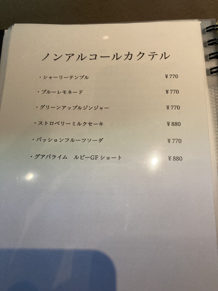 Bar Aqua Cave menu 4