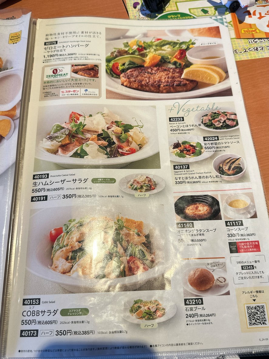Denny's Yutenji Branch menu 2