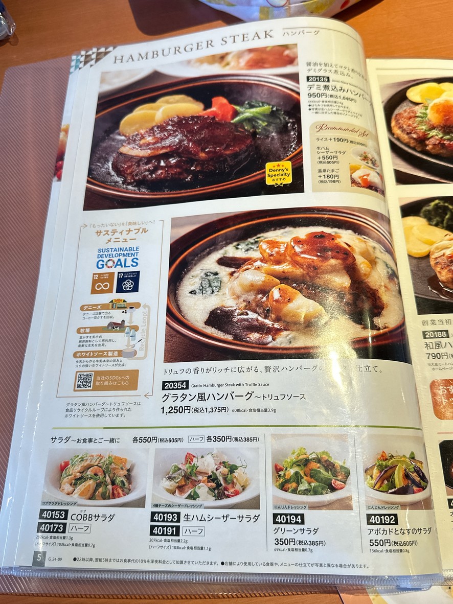 Denny's Yutenji Branch menu 3