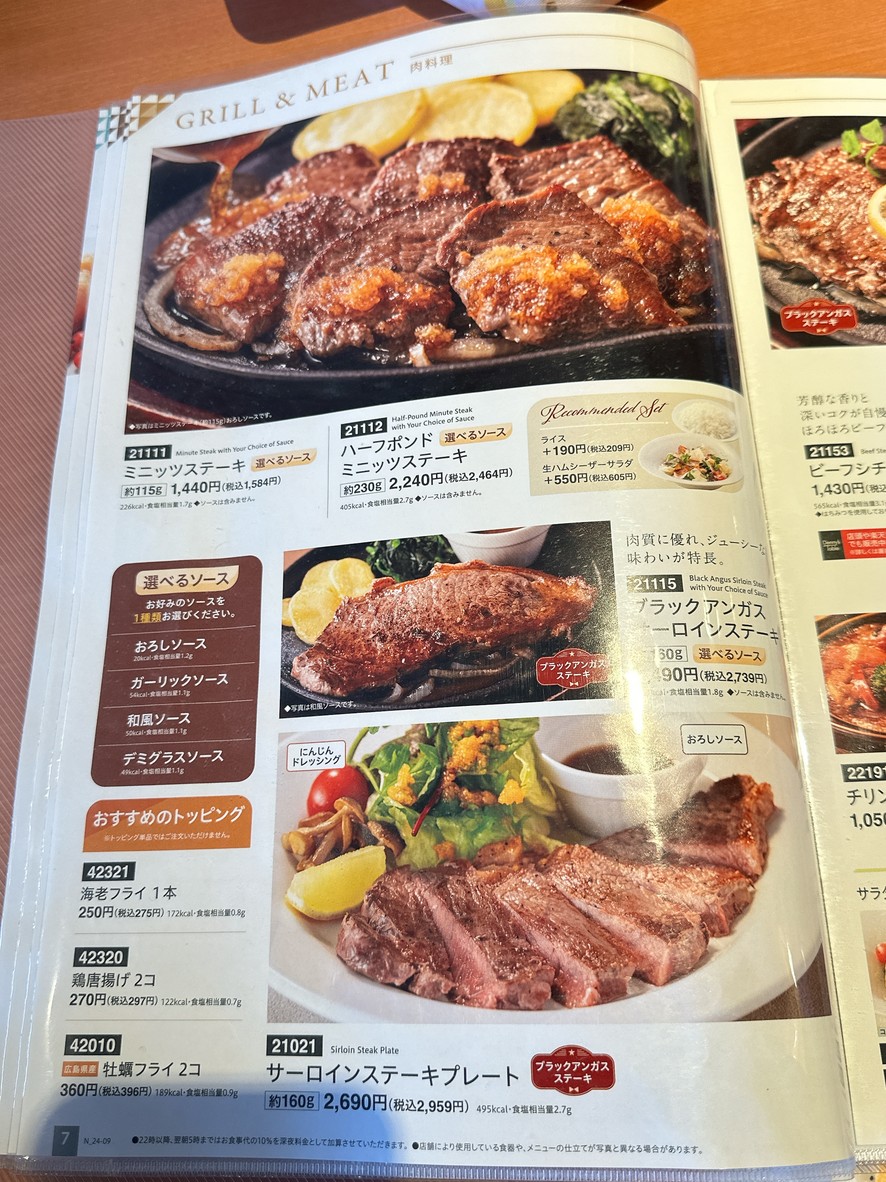 Denny's Yutenji Branch menu 4