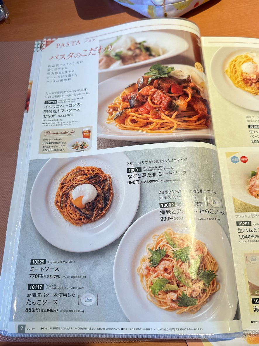 Denny's Yutenji Branch menu 5