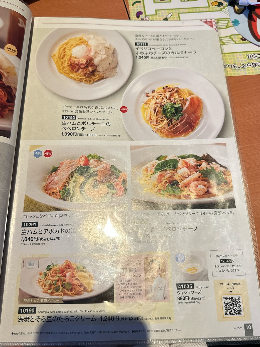 Denny's Yutenji Branch menu 6