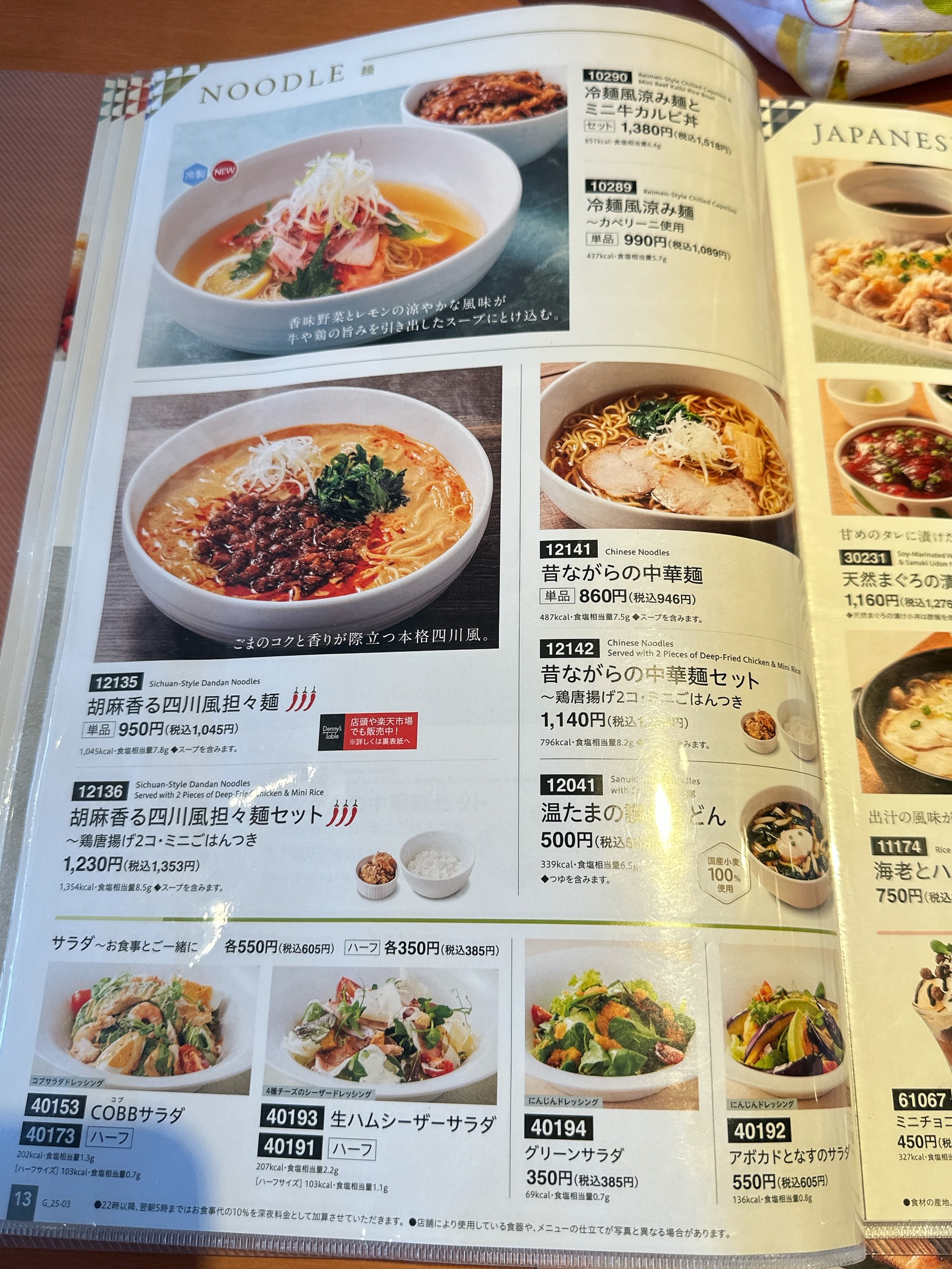 Menu image 8
