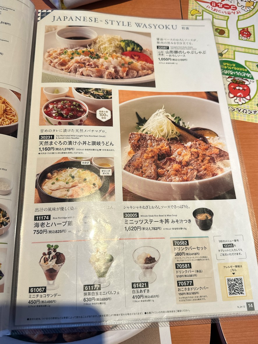 Denny's Yutenji Branch menu 9