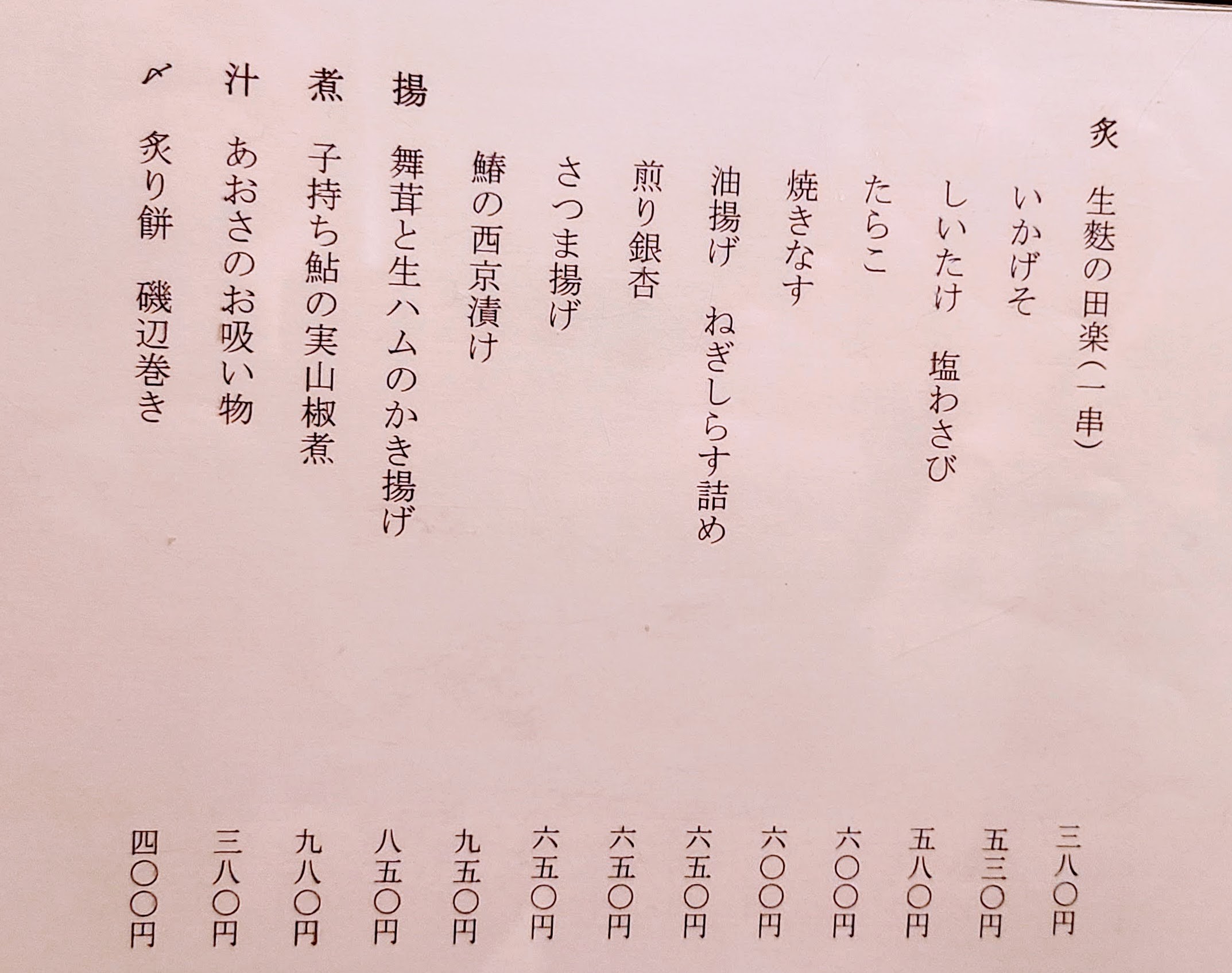 Menu image 2