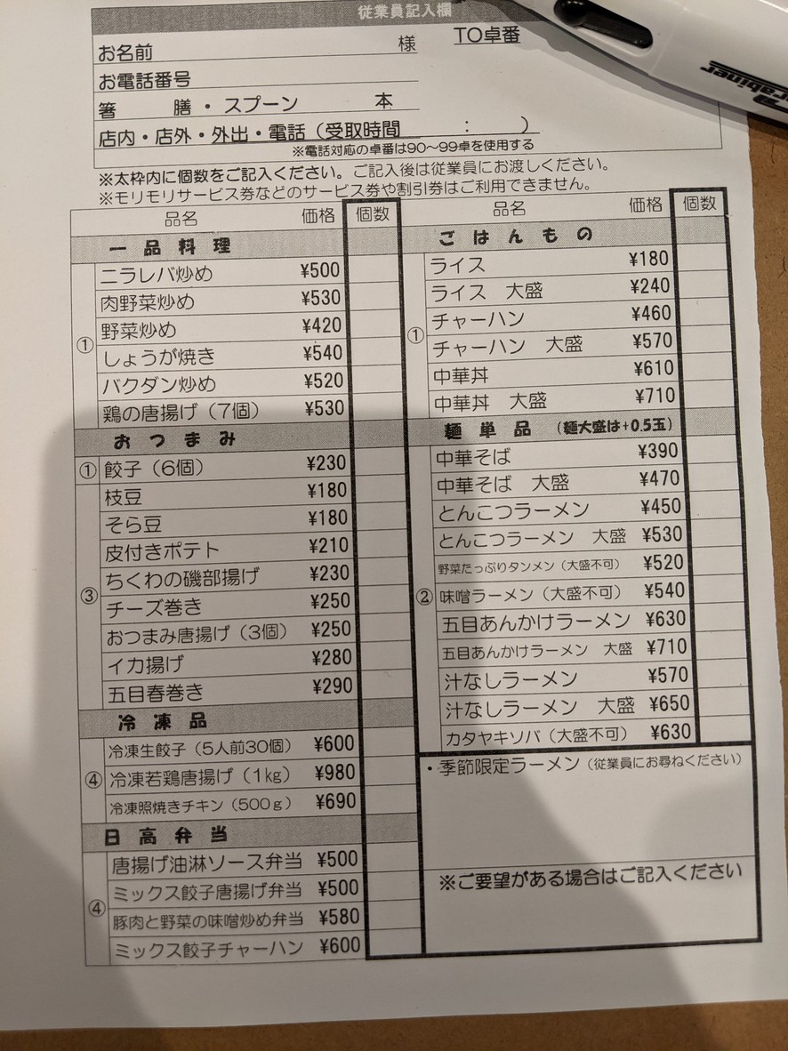 Hidakaya menu 1