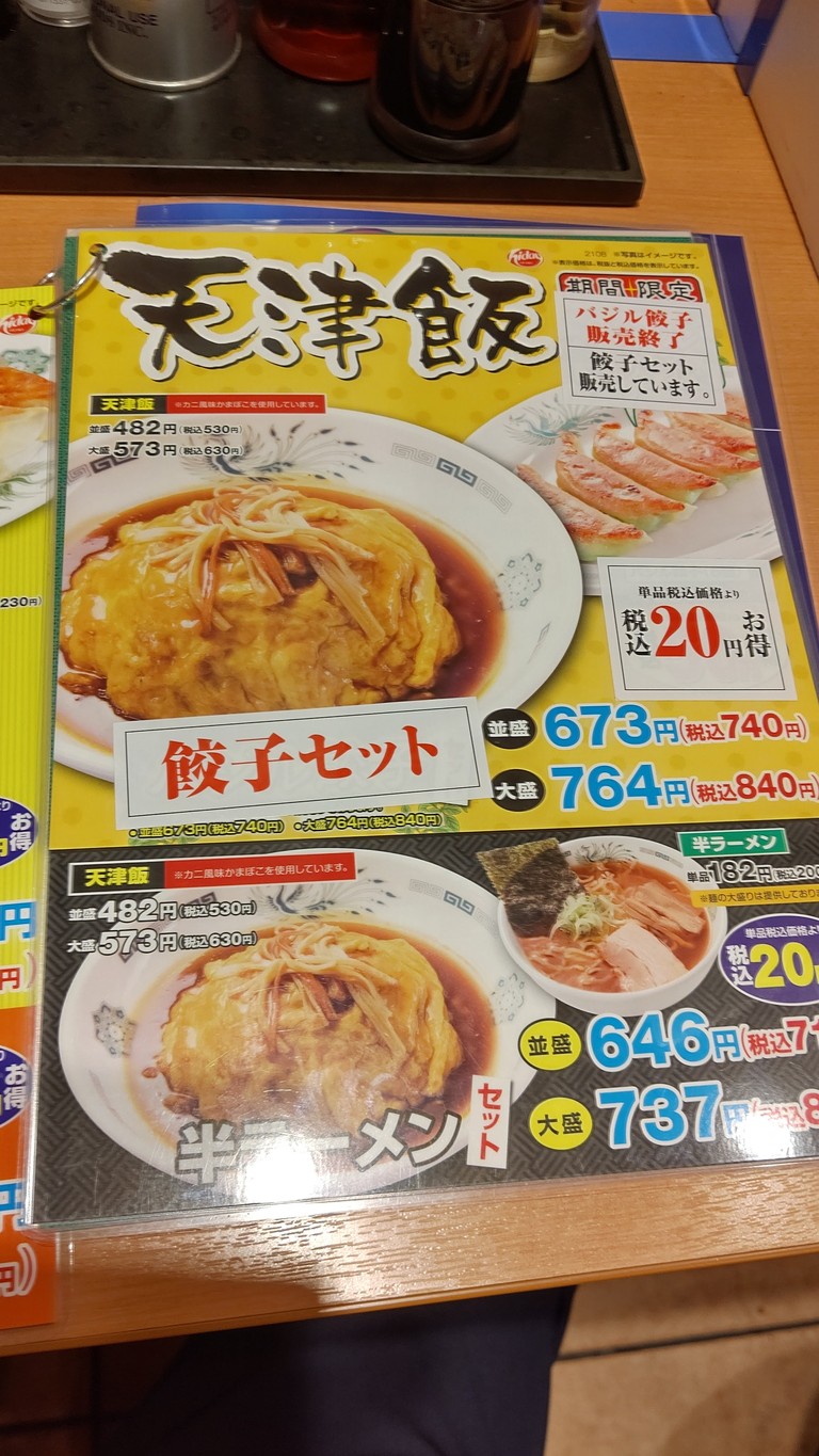 Hidakaya menu 2