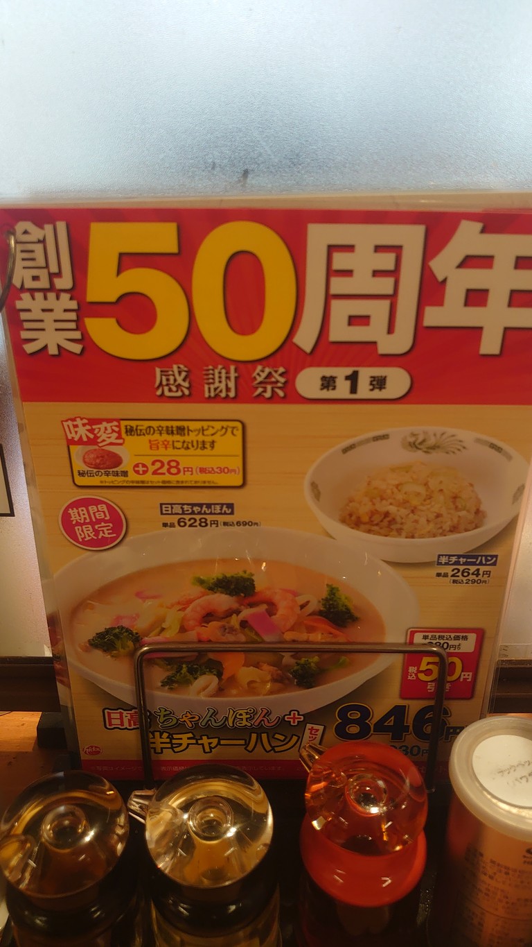 Hidakaya menu 3