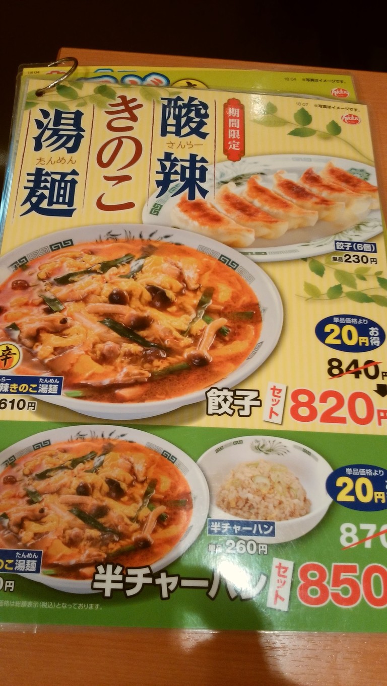 Hidakaya menu 4