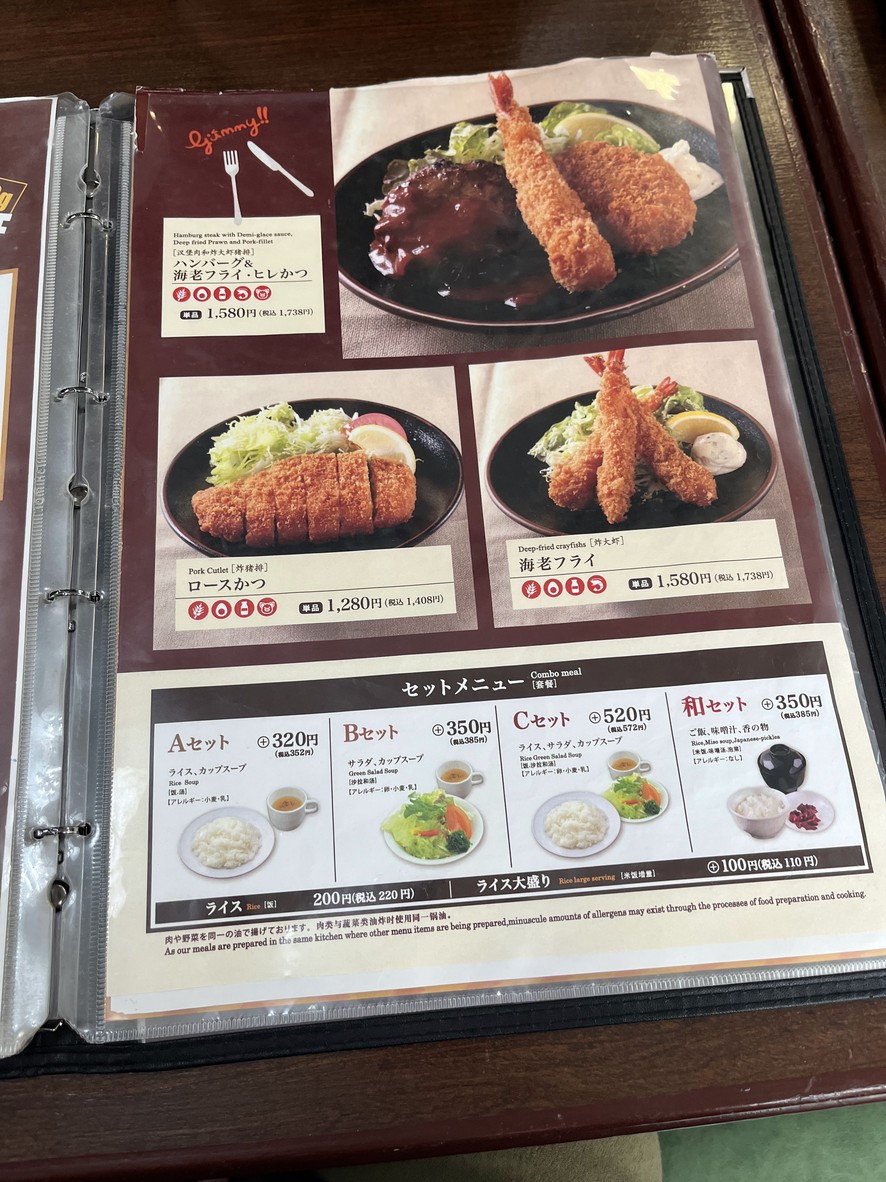 Asakusa Juraku menu 2