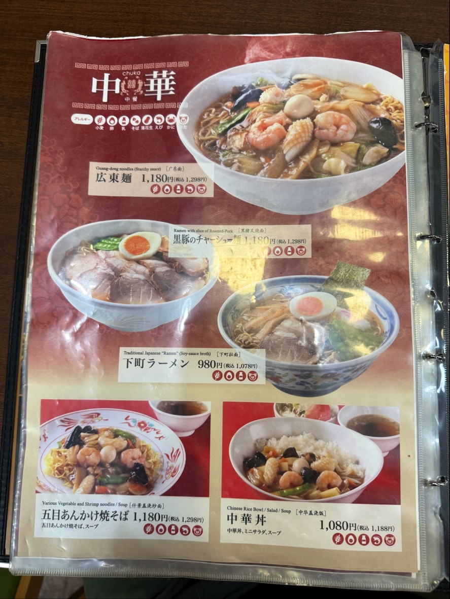 Asakusa Juraku menu 4