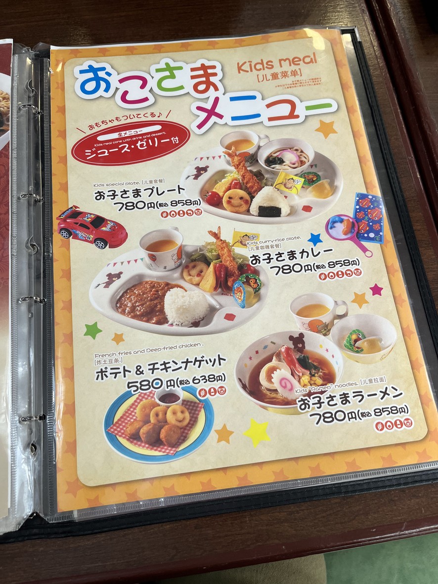 Asakusa Juraku menu 6