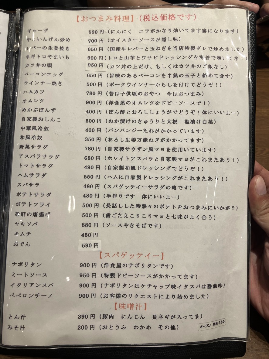 Miyoshiya menu 1
