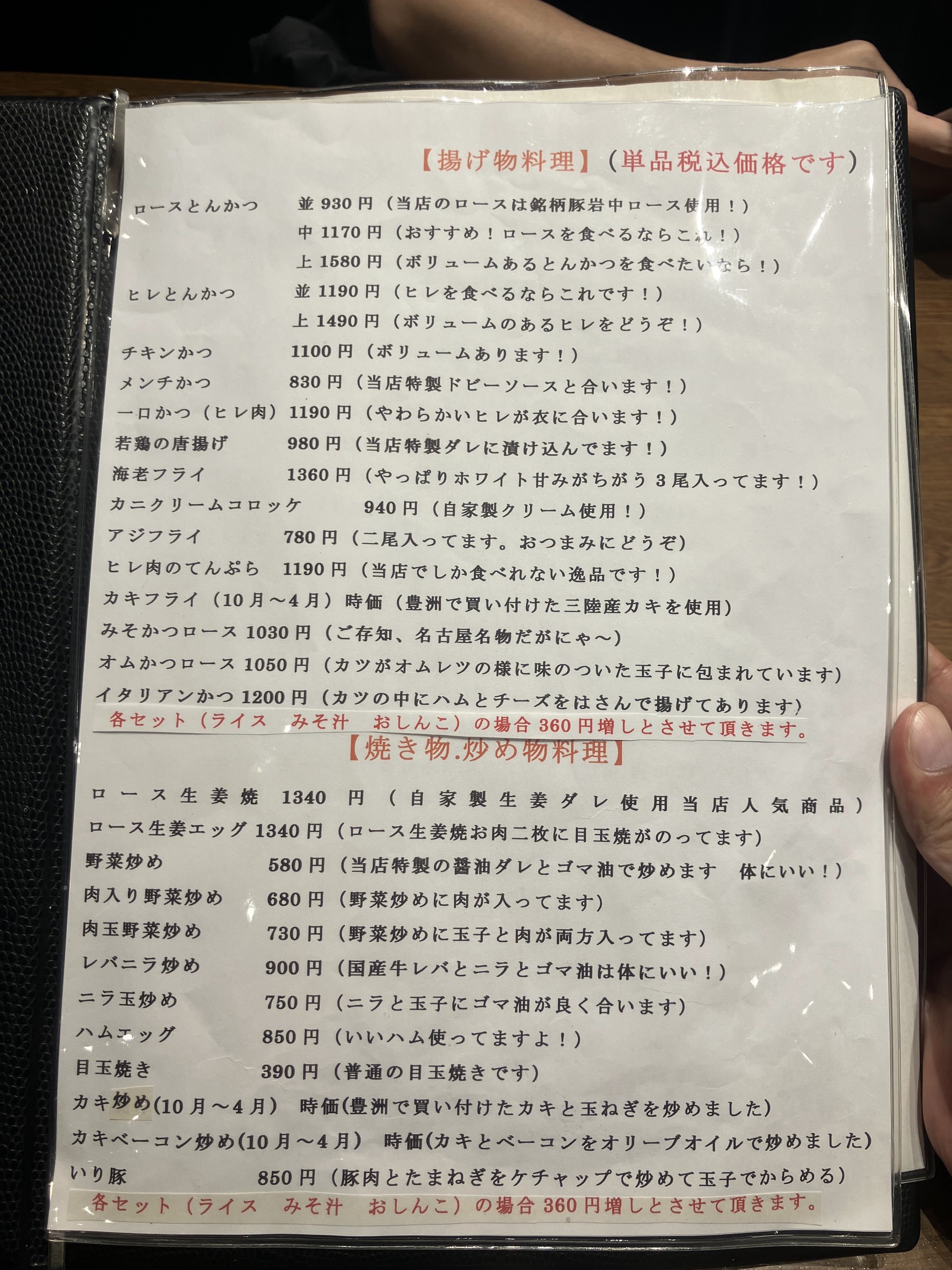 Menu image 2