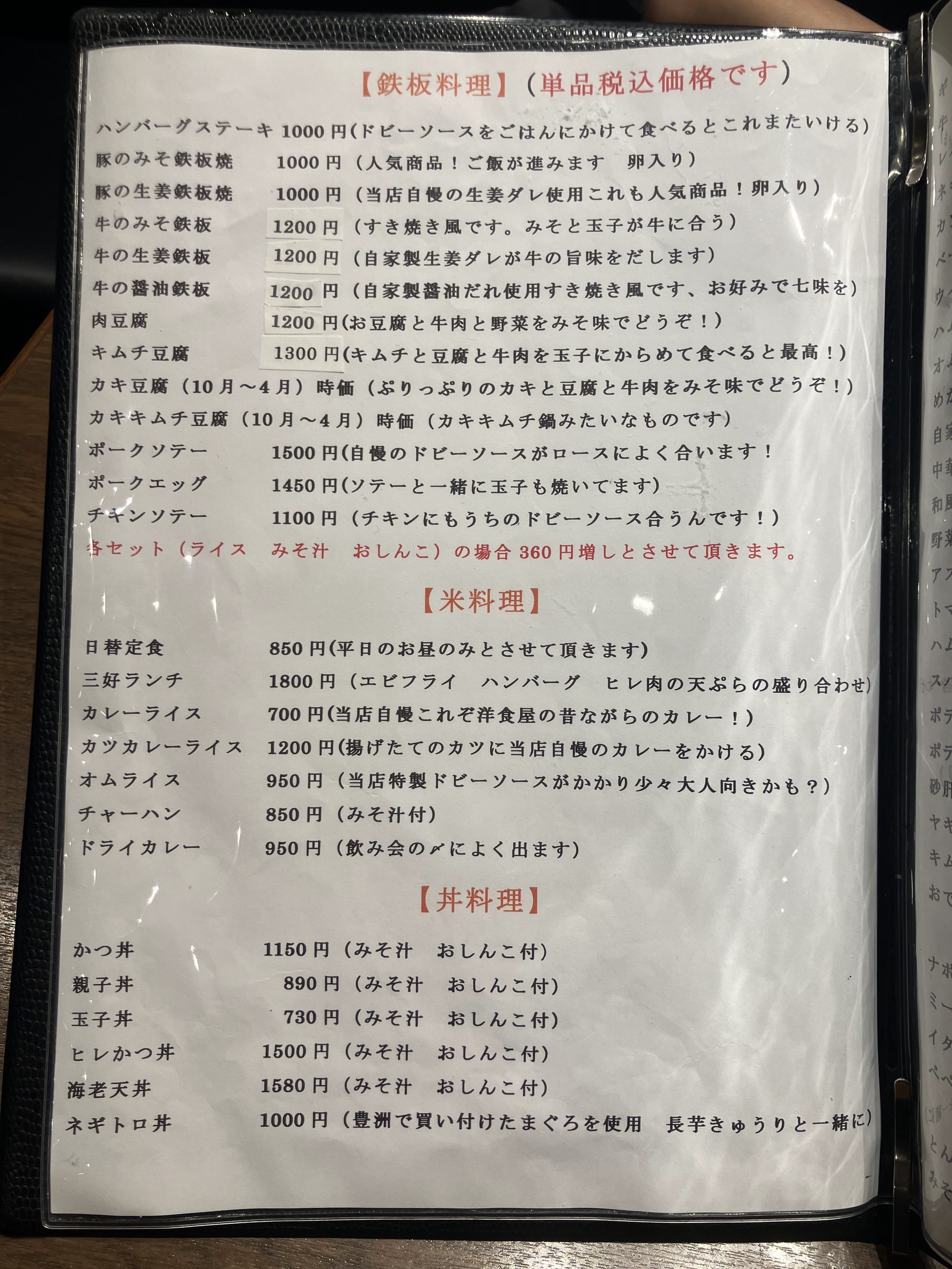 Menu image 3