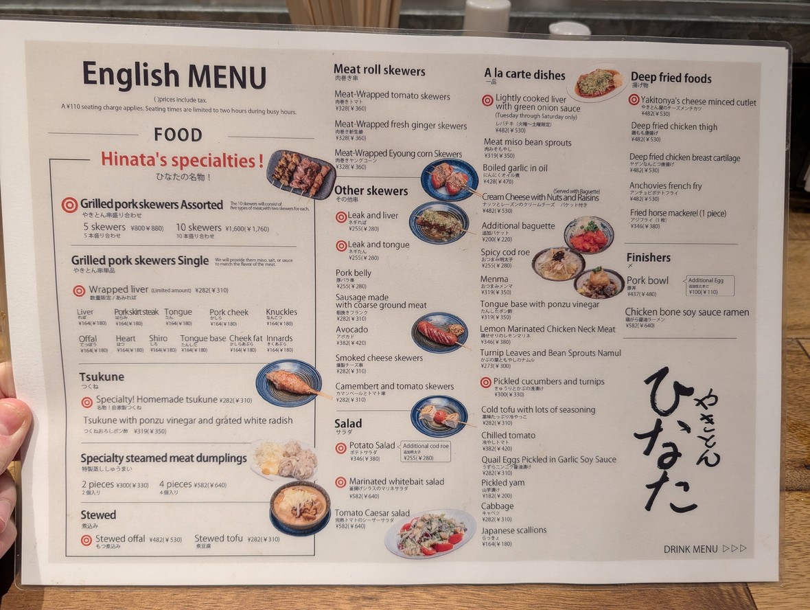 日向 menu 1