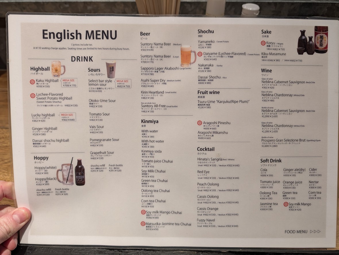 日向 menu 2