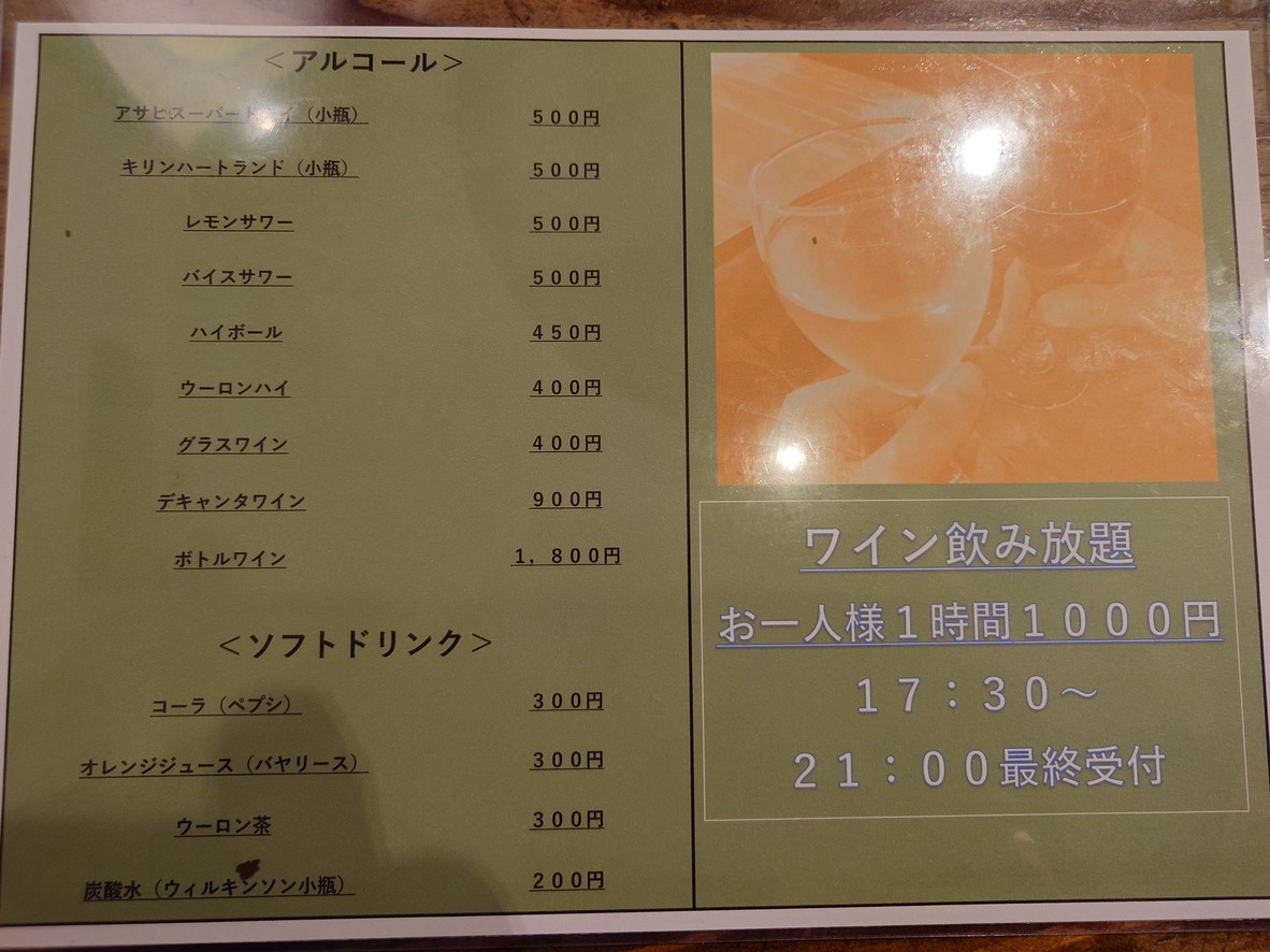 Carbo Spaghetti Store menu 2